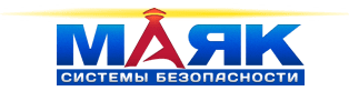 Системы безопасности в Тюмени | Компания «Маяк» Системы безопасности в Тюмени | Компания «Маяк»